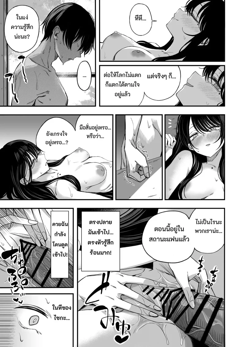 เซ็กส์วันสิ้นโลก
